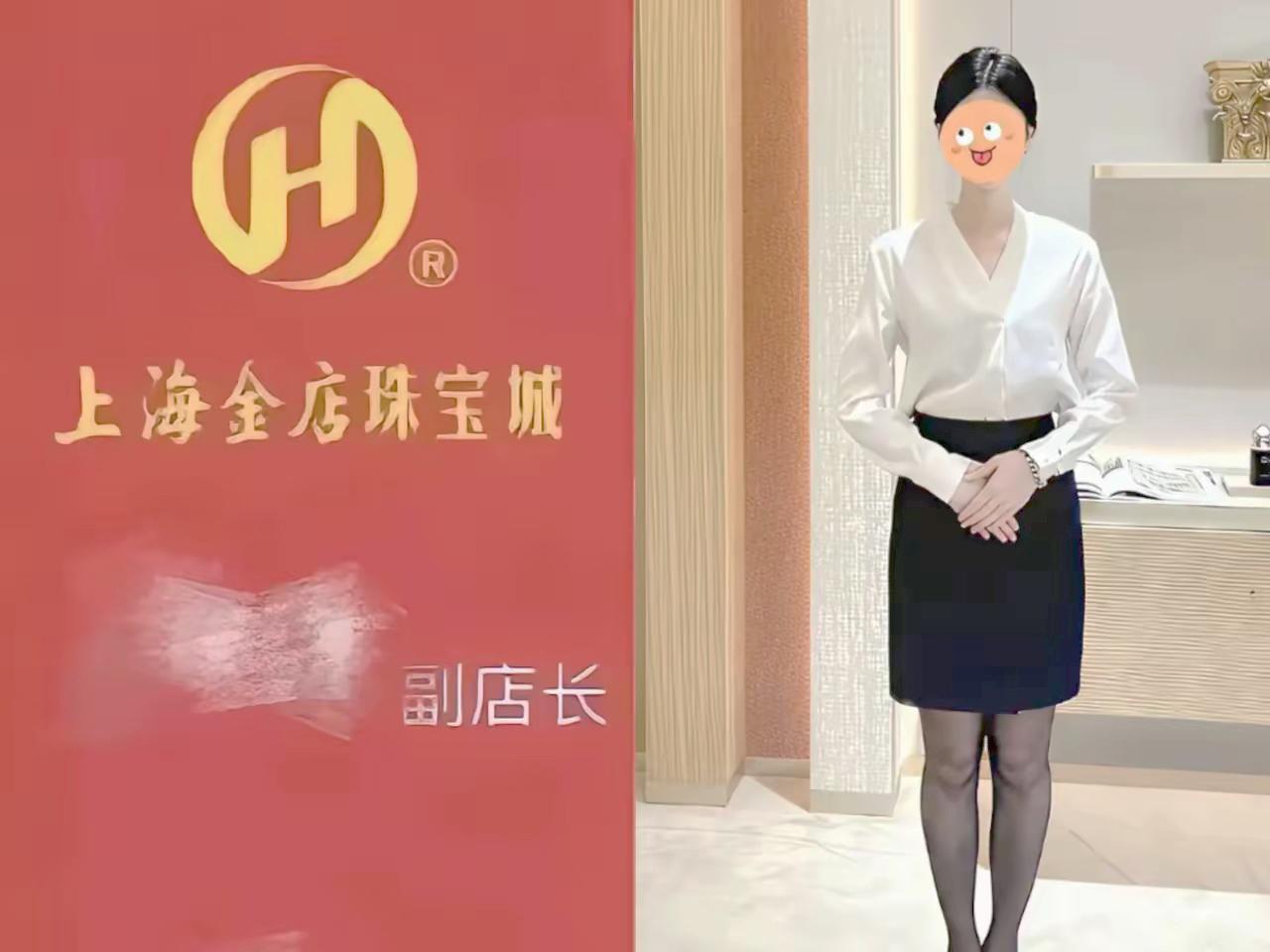 响水金店副店长爆红，47秒视频翻车，背后关系网待查。最近网上传了个视频，挺多人