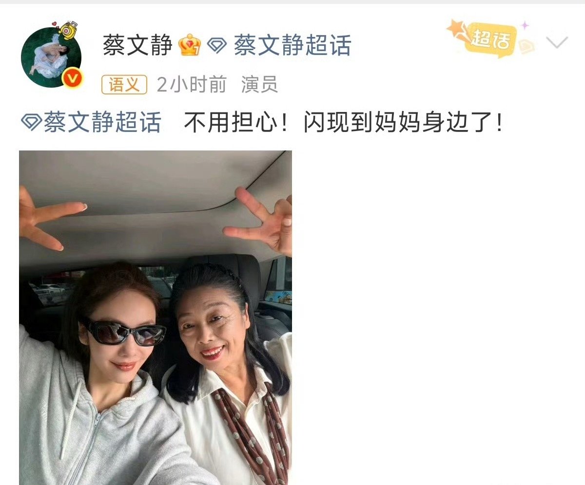 蔡文静一觉醒来账号被没收了蔡文静闪现到妈妈身边了蔡文静昨晚直播后，一觉醒来被工作