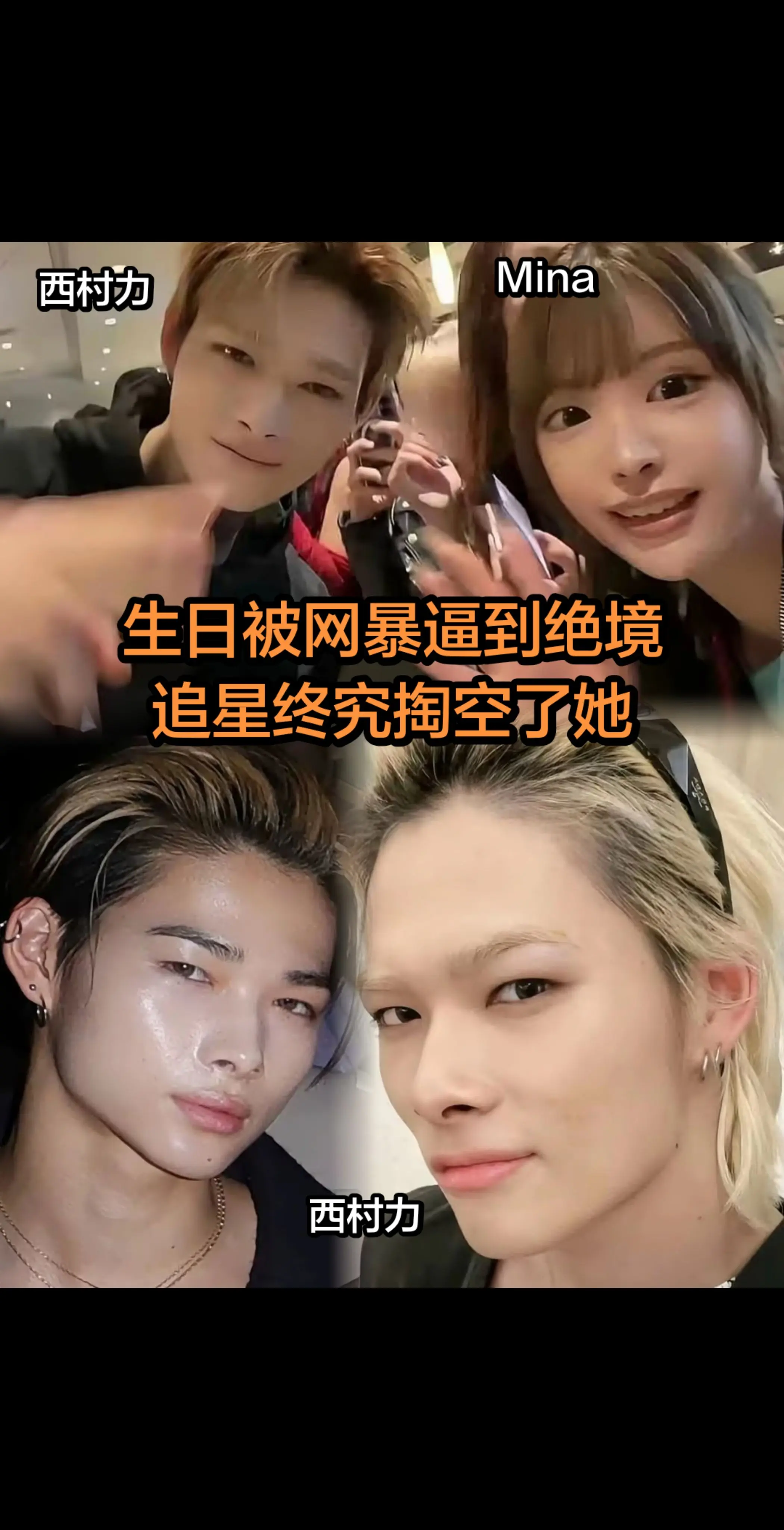 谁也没想到26岁日本网红Mina自杀了。Mina在自己生日当天，当着全...