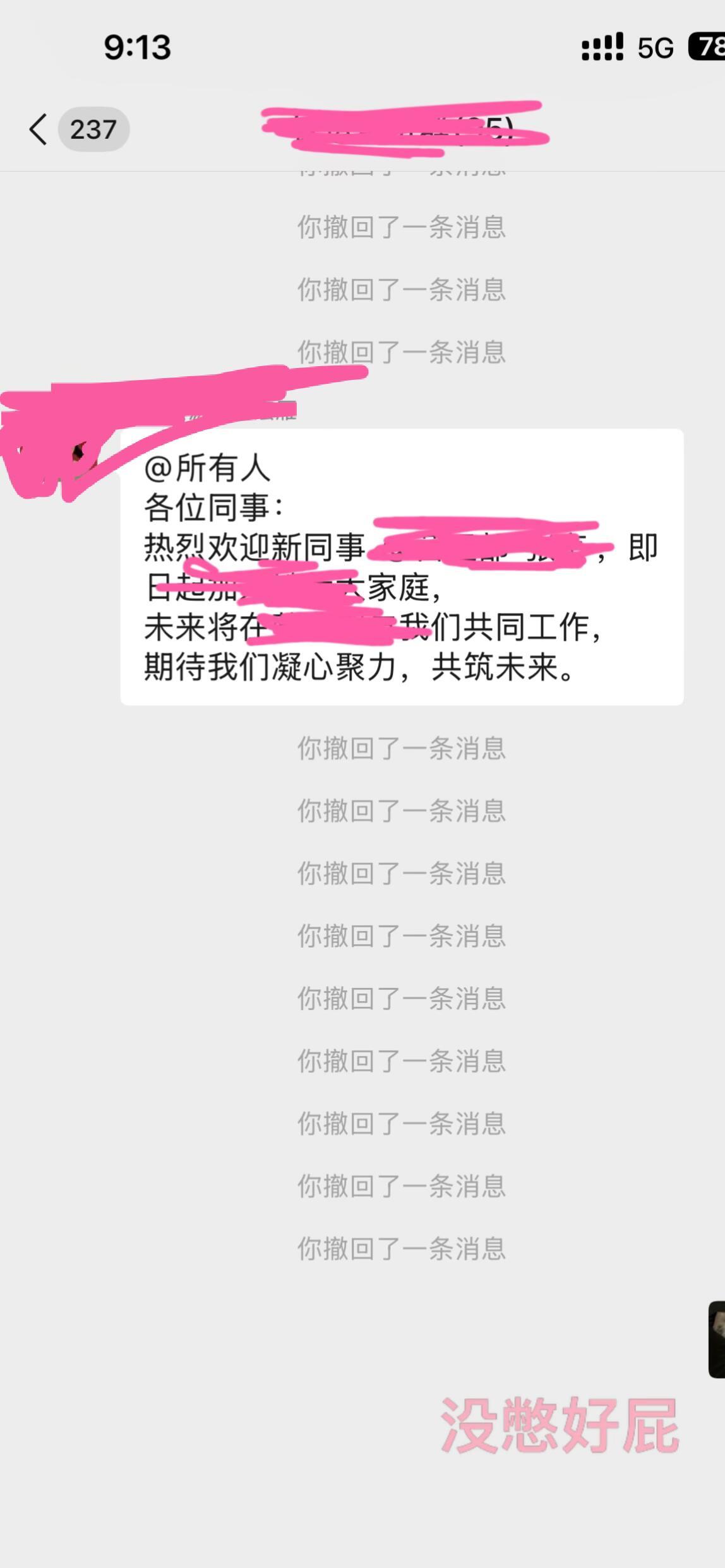 入职第一天到底能闯多大祸