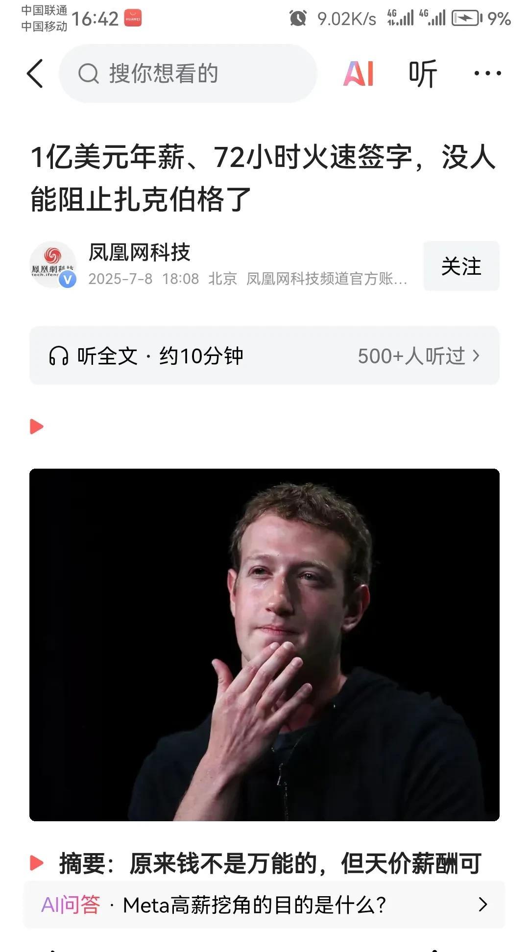 余家辉：我加入Meta团队毕树超：我也加入Meta团队任泓宇：我也加入Met