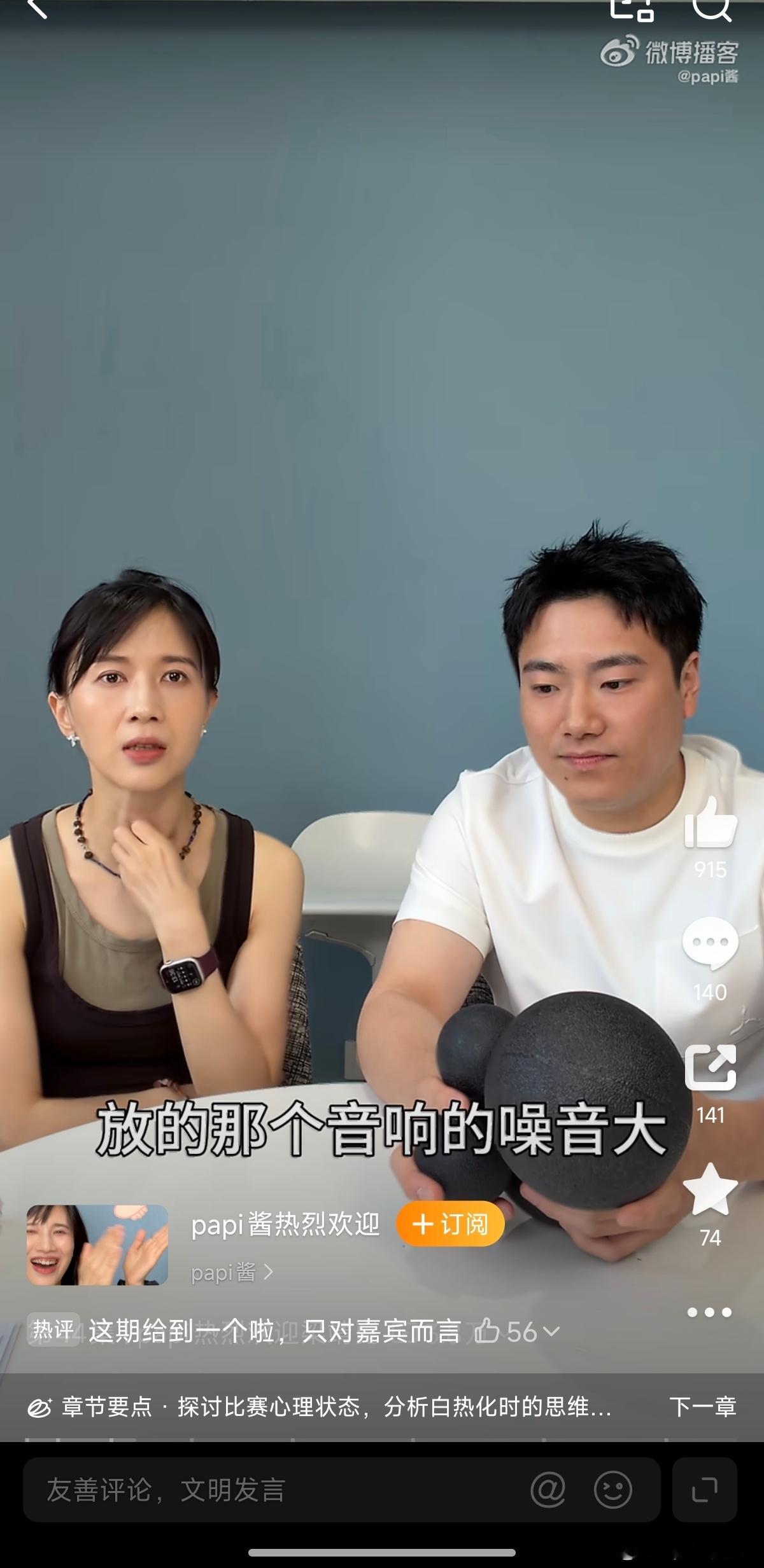 papi这期的热烈欢迎翻车了papi热烈欢迎梁靖崑疑似翻车OMG，papi你