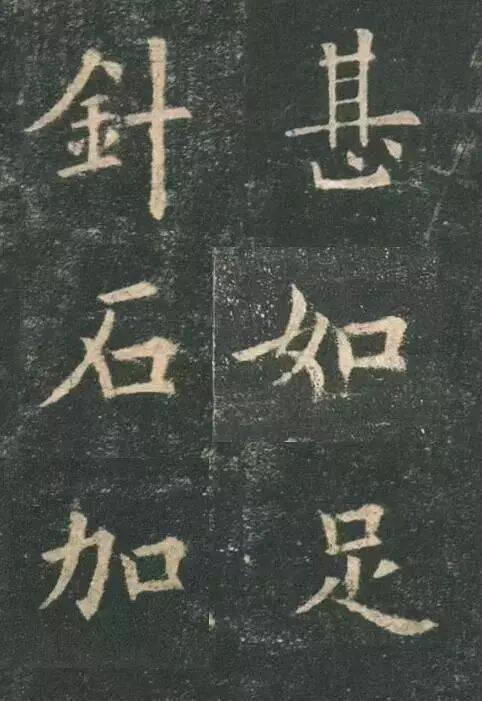 学二田书法的人应该把欧阳询的字作为最高追求，而不是把二田的字作为终极追求。这是一