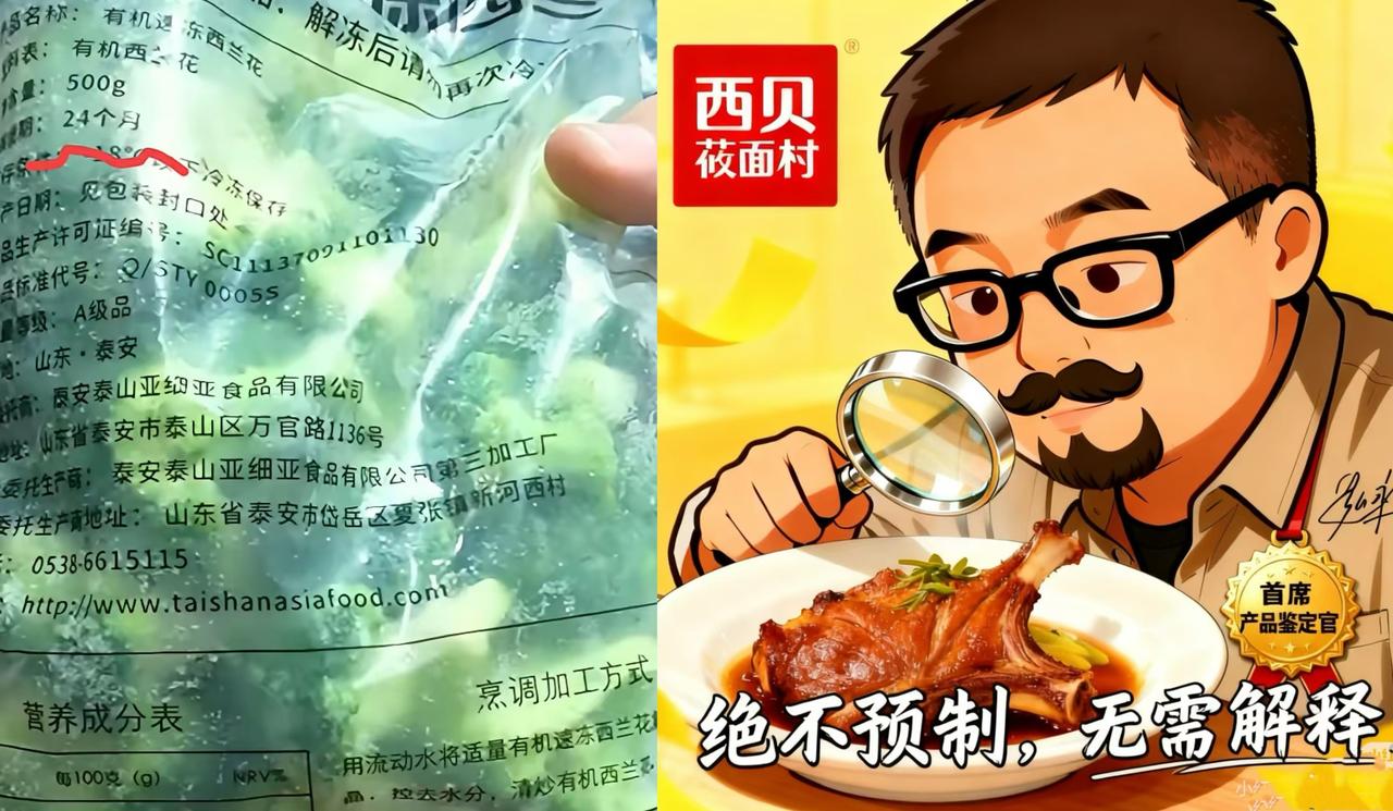 蜜雪冰城吐槽：“我一小店用隔夜柠檬就被送上315！”再看西贝西兰花保质期