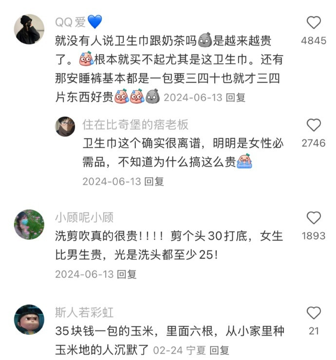 原来不止我一个人觉得贵啊！