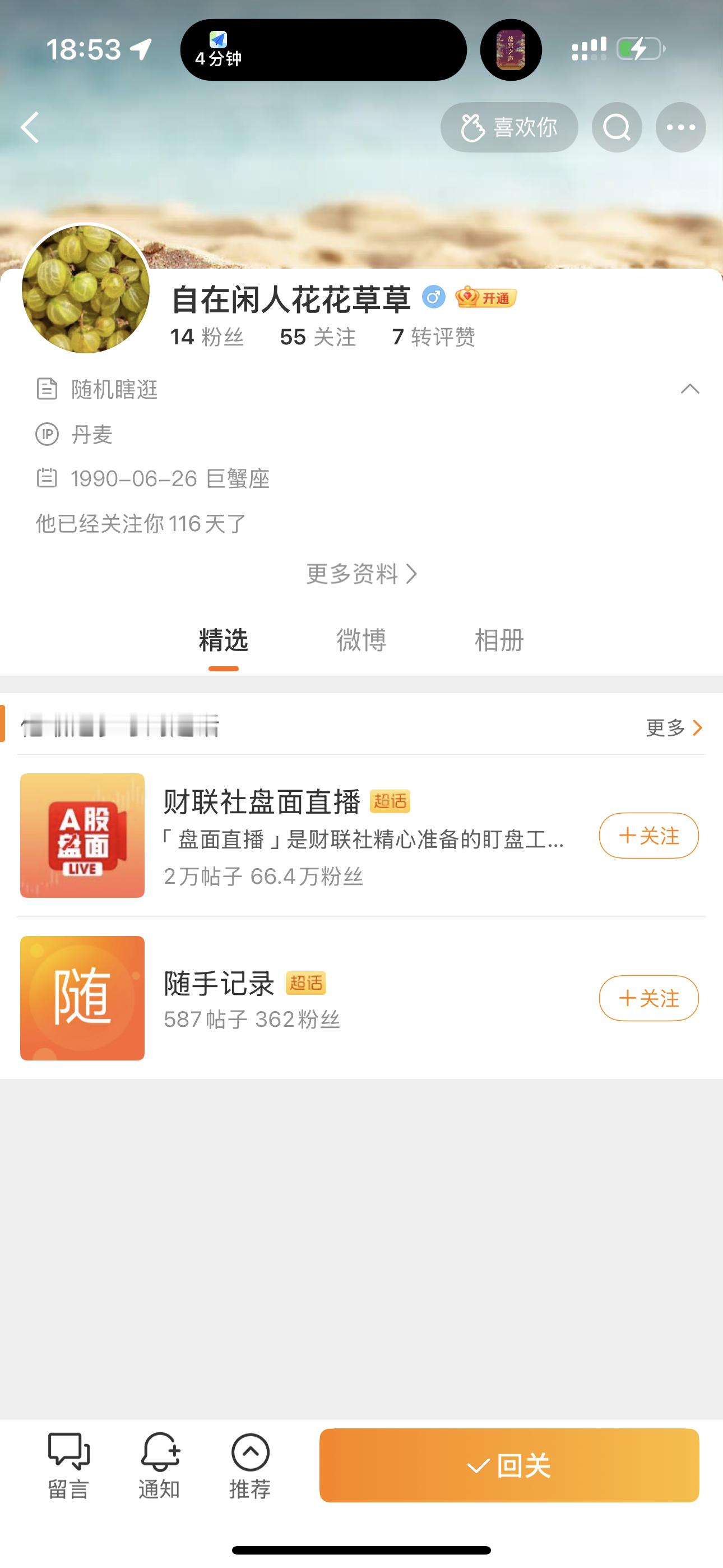我真的很好奇啊​​​