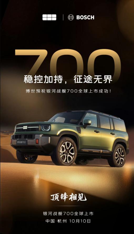 各位关注我的老伙计们，距离银河战舰700正式上市只剩两天了！这段时间刷各大汽