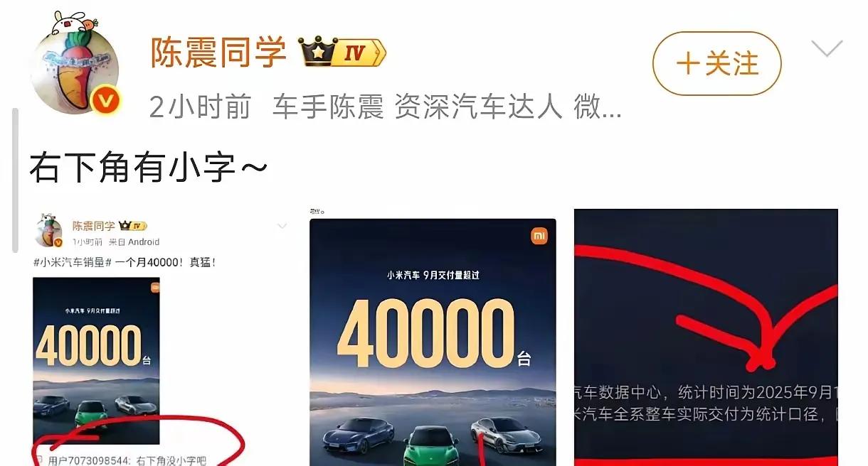 大字小用，小字大用，陈震绝对没有阴阳。只是提醒大家看右下角的小字，这波真的没有瑕