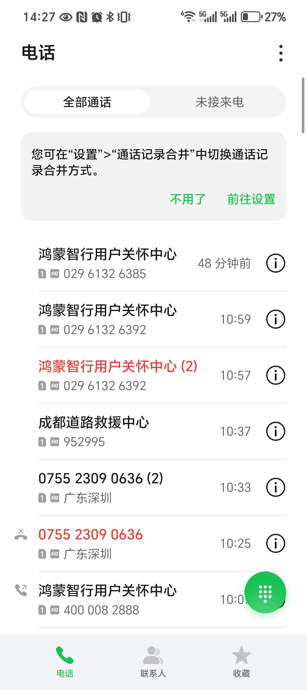 鸿蒙智行的服务可以更好一些，智界R7想去售后更换后视镜和后备箱锁，所以我打了一