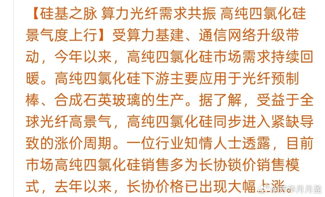 科技出现分化迹象，AI链今日转到半导体上，受到光棒涨价且供应紧张等影响之下，细分