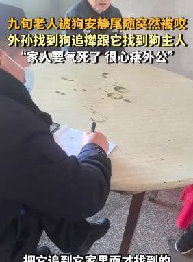上海，一男子的爷爷当他跟往常一样，在家附近正常遛弯的时候，没想到在他身后，一只小