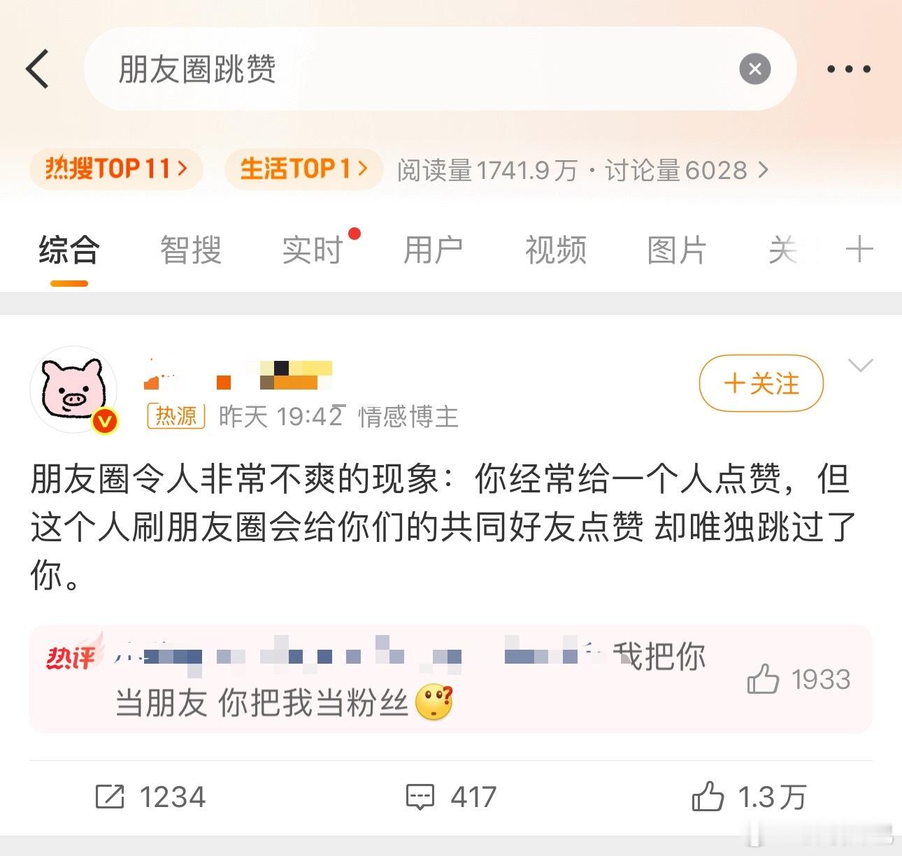 难道有人每一条朋友圈都点赞吗😳​​​