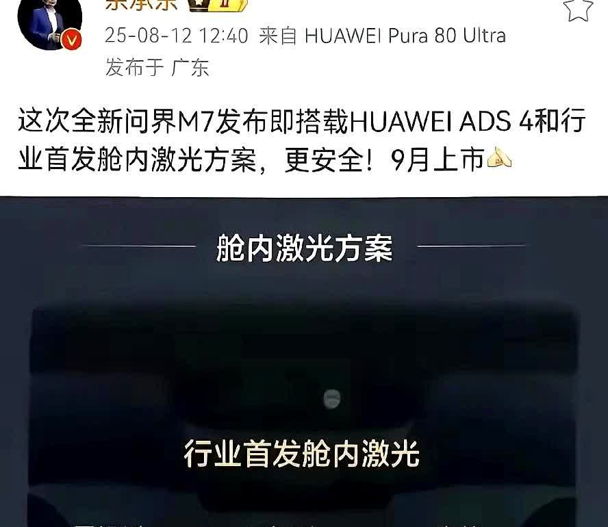 华为把激光雷达藏进车里，等于把“自动驾驶”三个字从车顶撕下来，顺手贴进政策口袋。