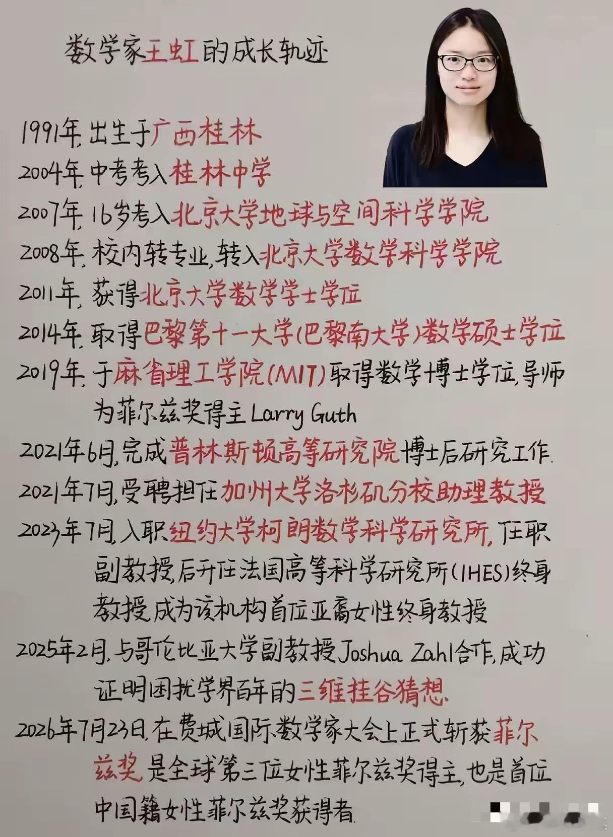 数学家王虹在法国的生活和工作一、薪水（总计约300万人民币）1. 基础年薪（法国