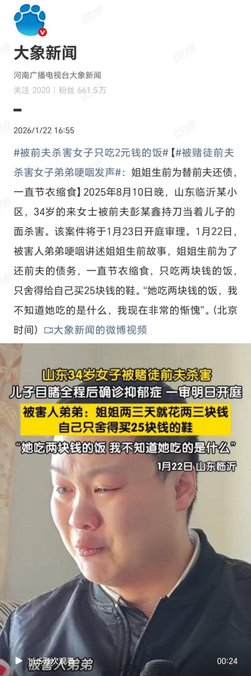 被前夫杀害女子只吃2元钱的饭真是可怜到极点，如此贤惠善良的人遇人不淑，前夫是个烂