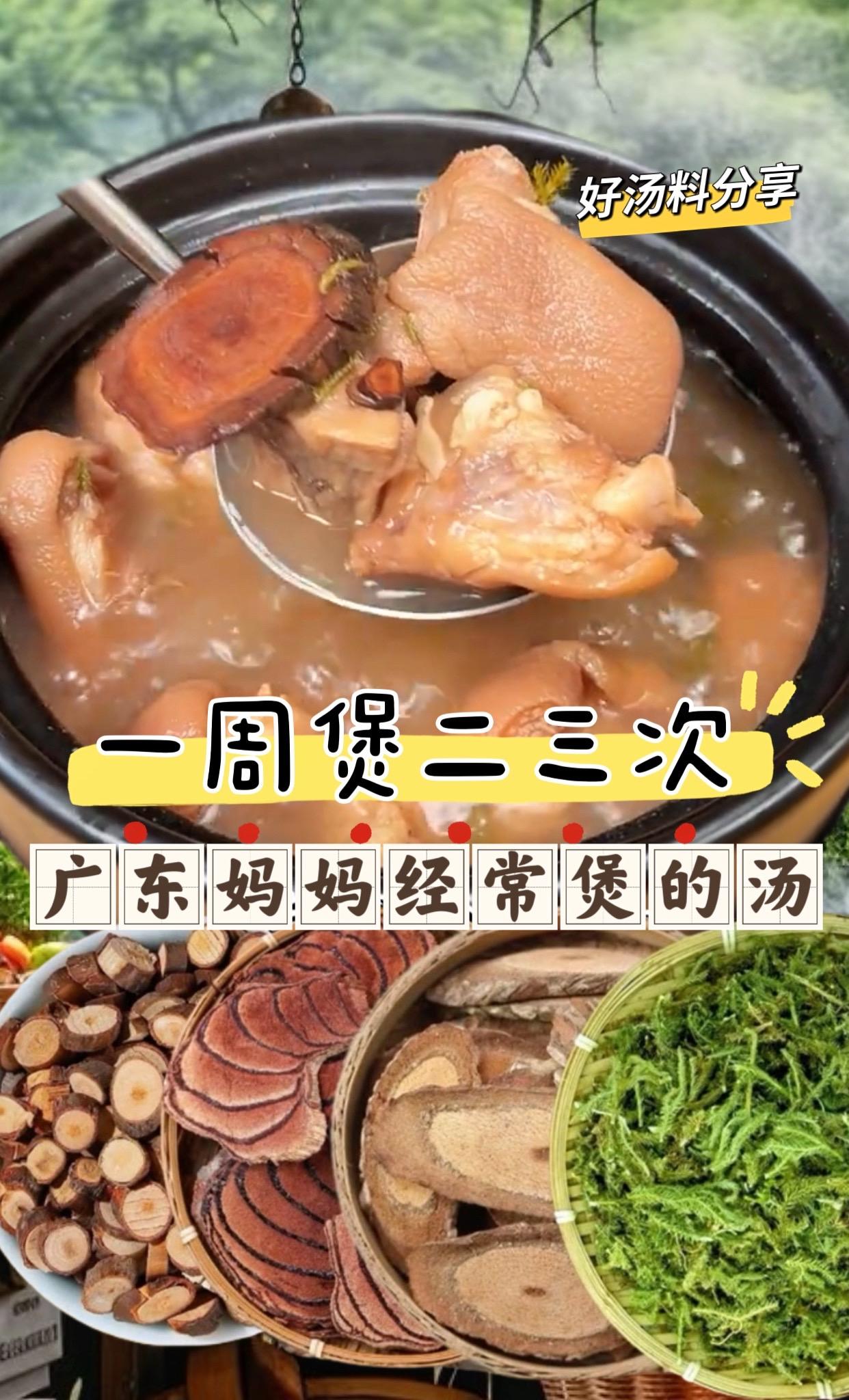 广东人天天煲靓汤的秘密，原来用鸡血藤煲猪脚这么好，男女老少皆宜的汤料搭...