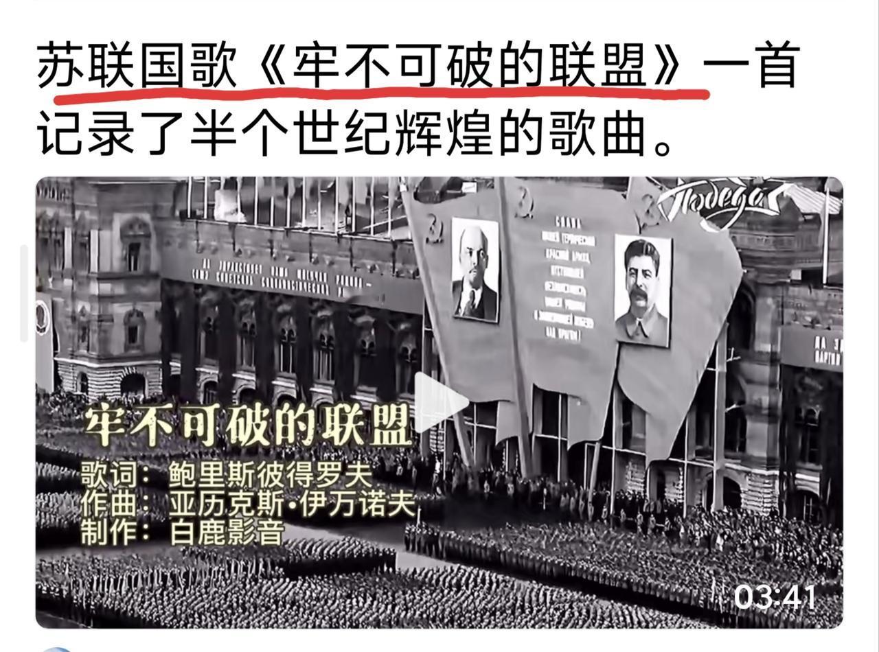 【[烟花]飞虎历史回望567】🍀1917~1943年，苏联以《国际歌》为国歌
