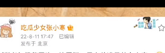 又有人来造谣杨紫杨紫当年可是在事情出来以后自己出来辟谣一个小时内辟谣两条带着
