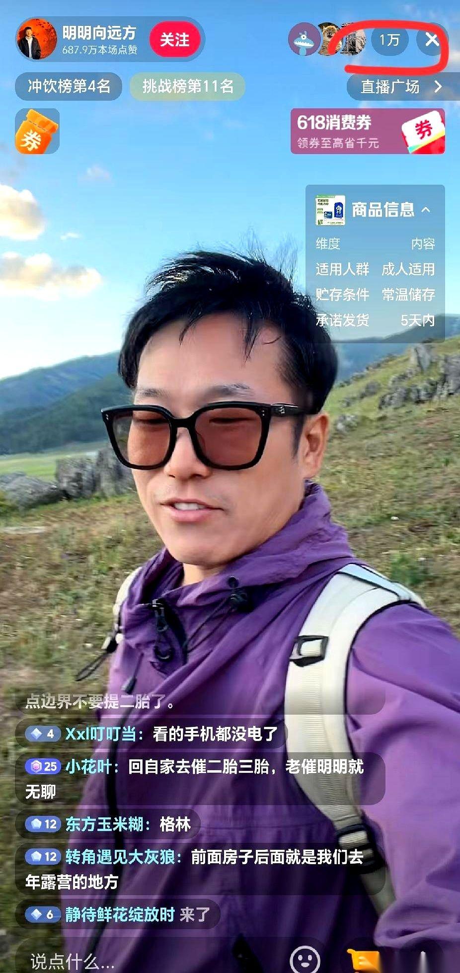 前脚刚夸完新来的小孙，说他一上任，业绩噌噌往上涨，直播间在线人数直接破万。后脚