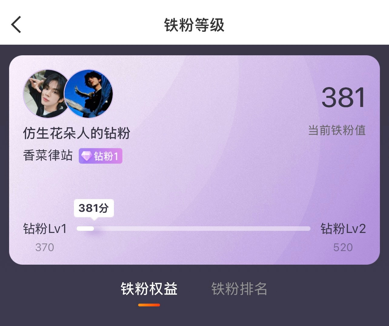 爱我的话给我回答