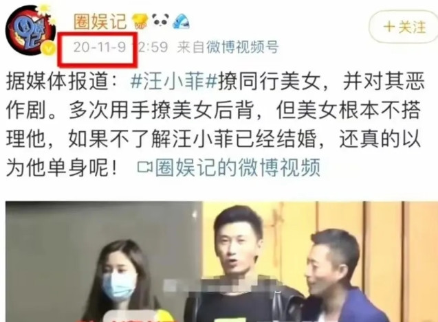 2020年11月9日，有博主发帖子称：“汪小菲撩同行美女，并对其恶作剧。多次用手