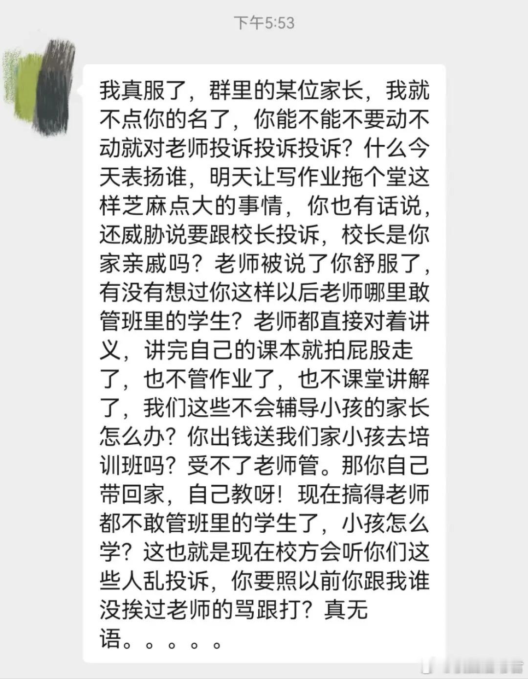 终于有家长觉醒了​​​