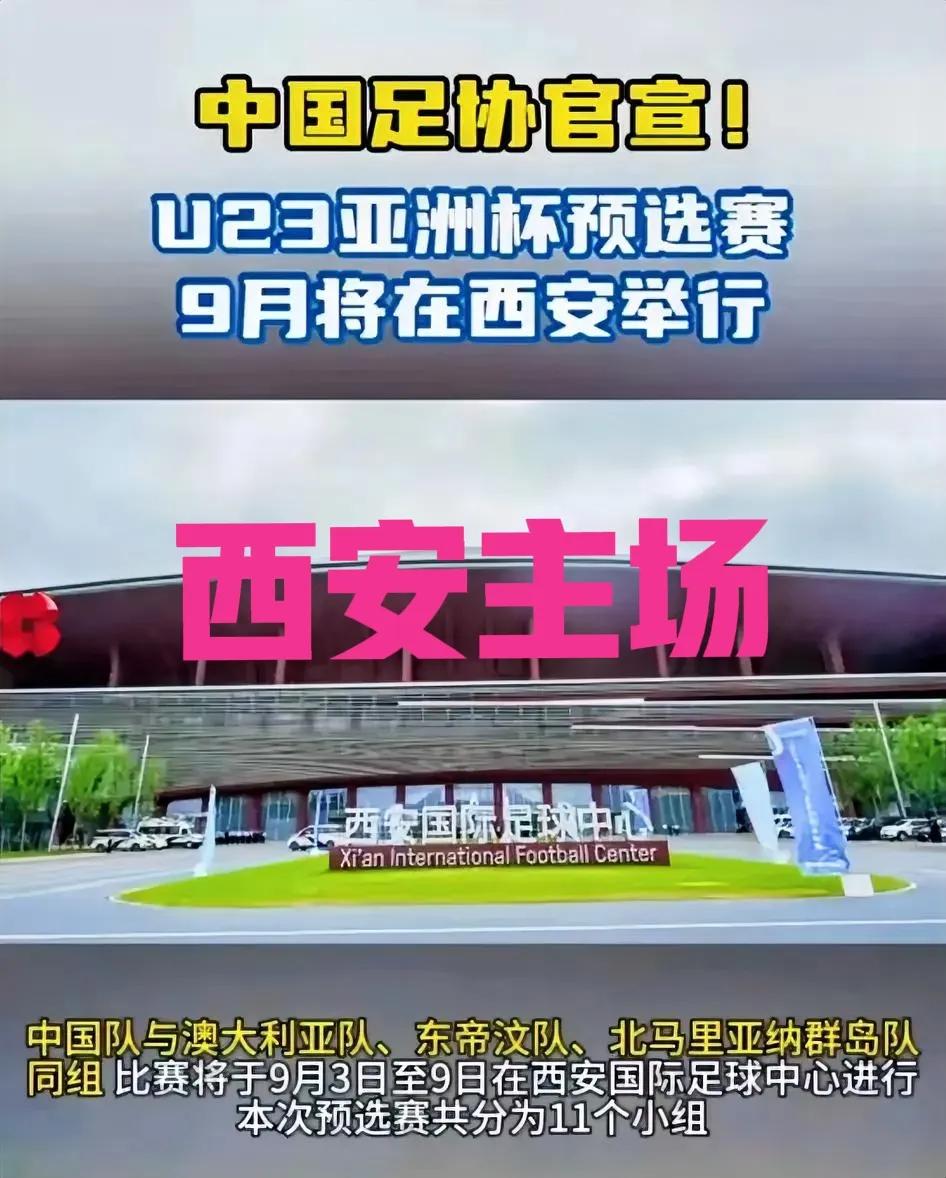 西安球迷的天塌了！在大家一致行动下，足协赞助商快跑光了，邀请赛都没有城市接手，