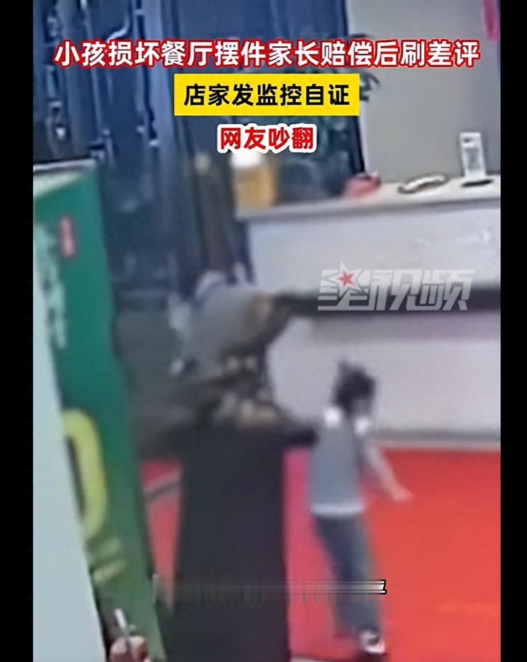 “太不厚道了！”陕西汉中，家长只顾低头玩手机，熊孩子踩柜子摔碎875元摆件。老板