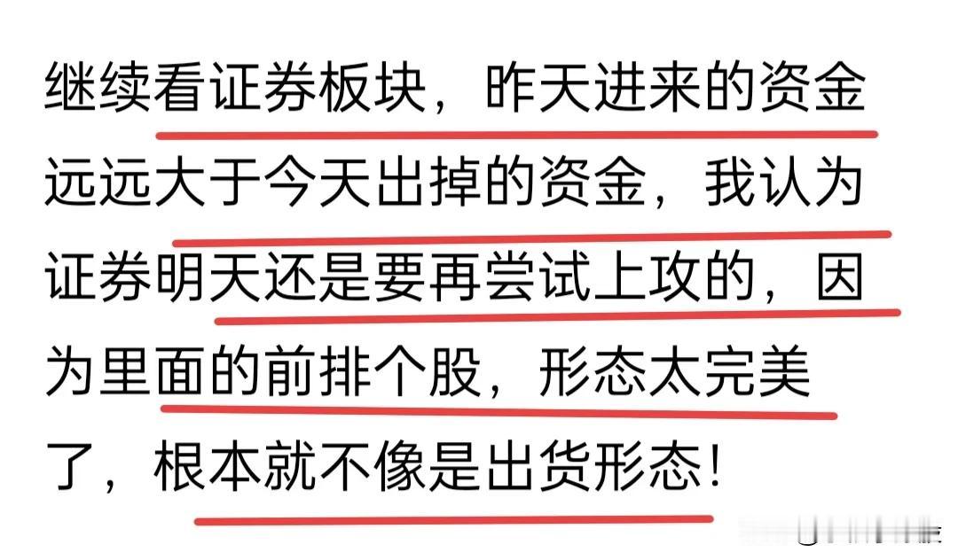 今天主力的意图很明确，就是先抛开中小盘，主攻大权重，就是要突破3400点！所