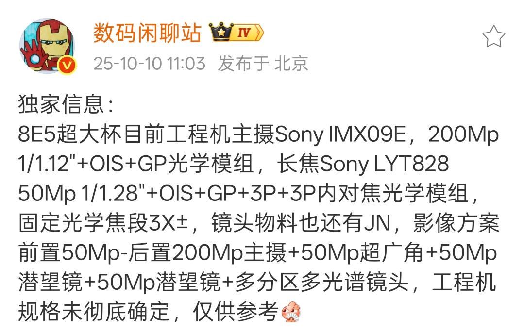 FindX9Ultra影像曝光，主摄和长焦均为超大底，其中主摄为200MP（I