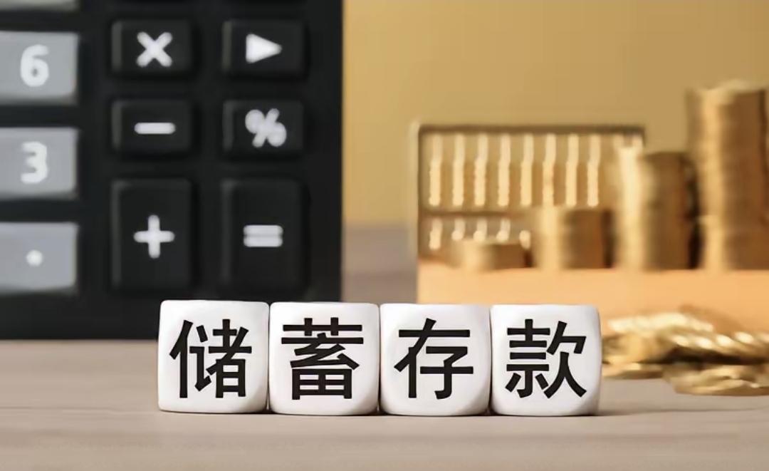 存款少了，银行没急，钱去哪了？银行不抢存款了，我们还在存？钱没跑，只是换了张