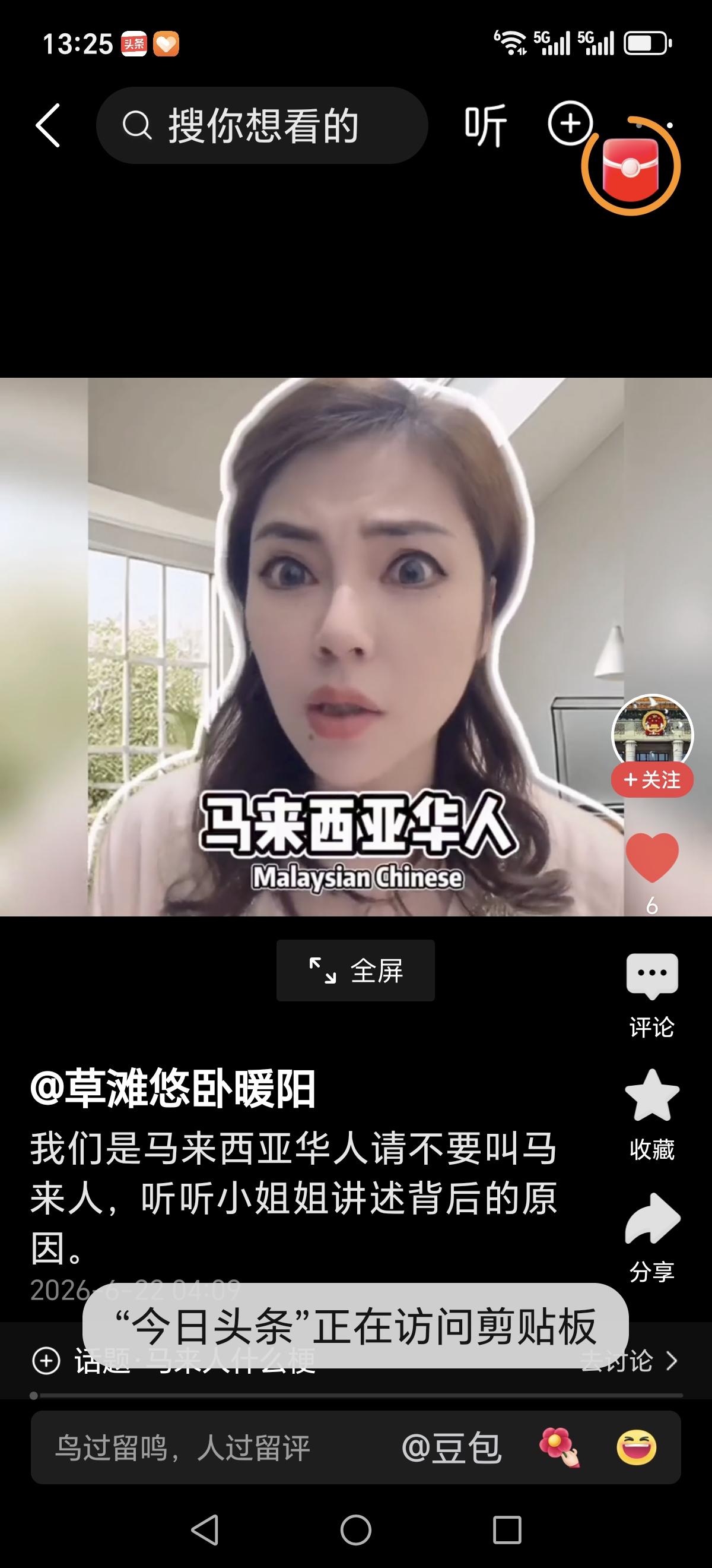 .全网破防！全世界最硬气的华人，在马来西亚！身在异国，誓死不改中华根一个马来