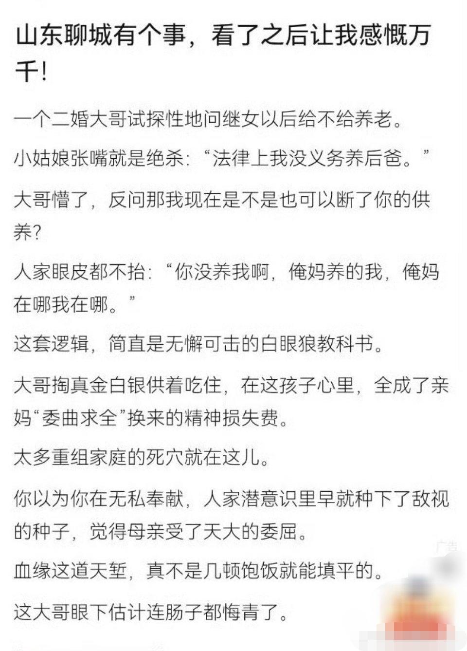 这个继女嘴巴真厉害，逻辑也精通。