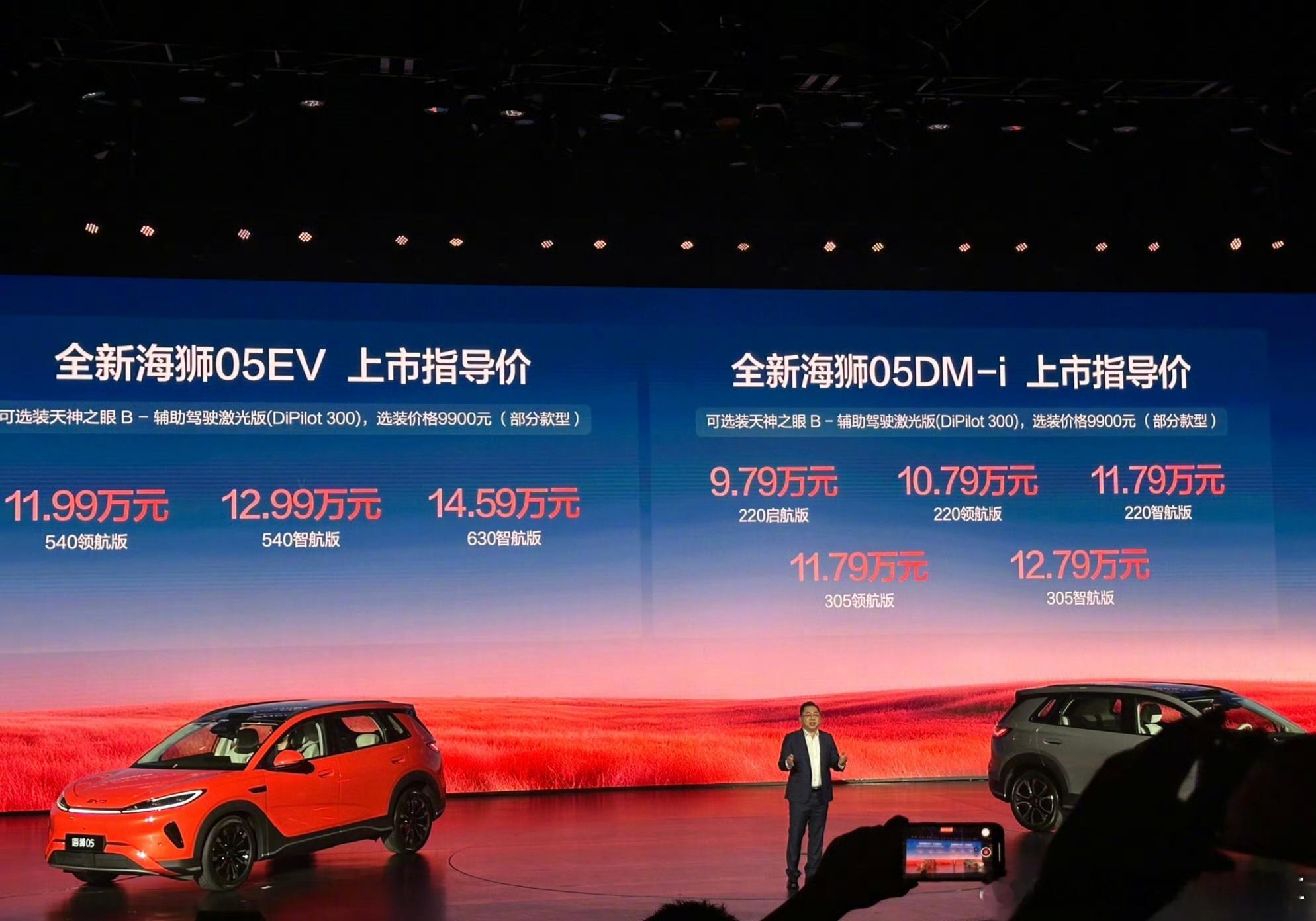 迪子还是太权威了，今晚亮相的海狮05直接把“闪充”和“天神之眼”下放到了10万级