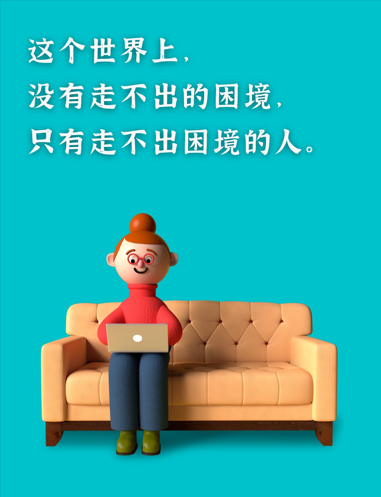 一句让陷入低谷的人猛然清醒的话："你在生活面前被动挨打，不是因为你没实力，是因