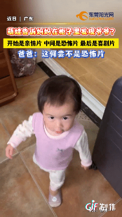 广东一女子正在客厅干活，突然她的女儿跑过来告诉她看到了“爷爷”，女子心头一颤，瞬