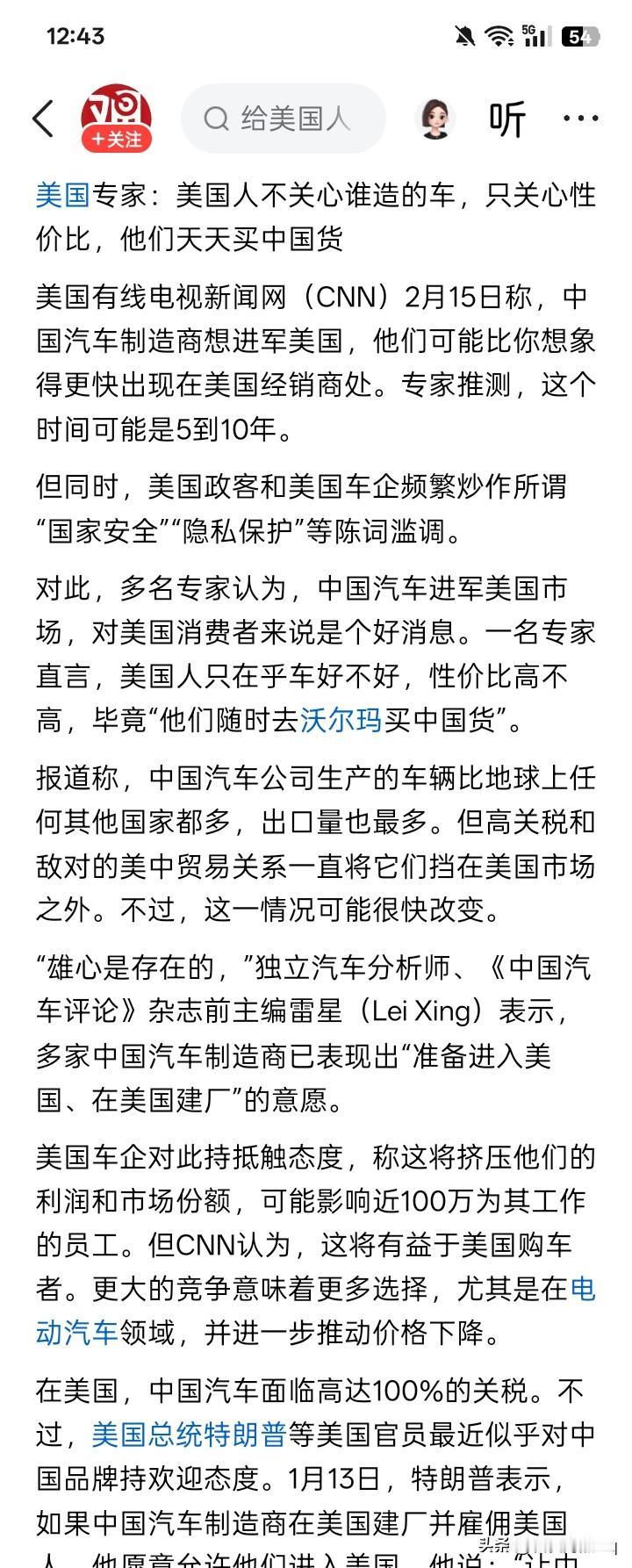 迷魂汤？我们的专家似乎用不动了，开始用美囯的专家了。《美国专家：美国人不管谁