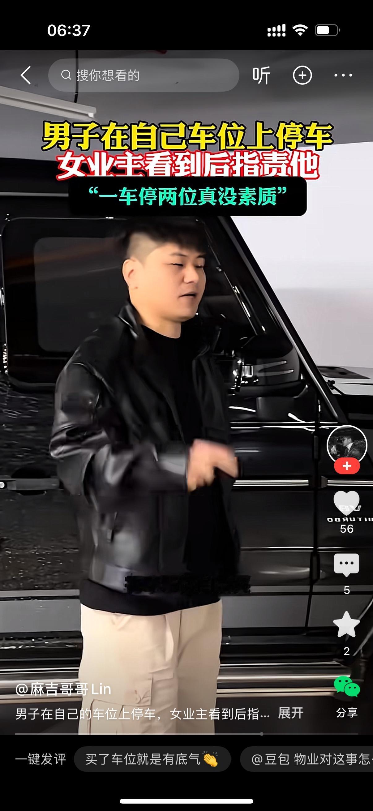 地下车库里，一名男子把车子直接占了两个车位停好。路过的女业主看见了，当场就上前数