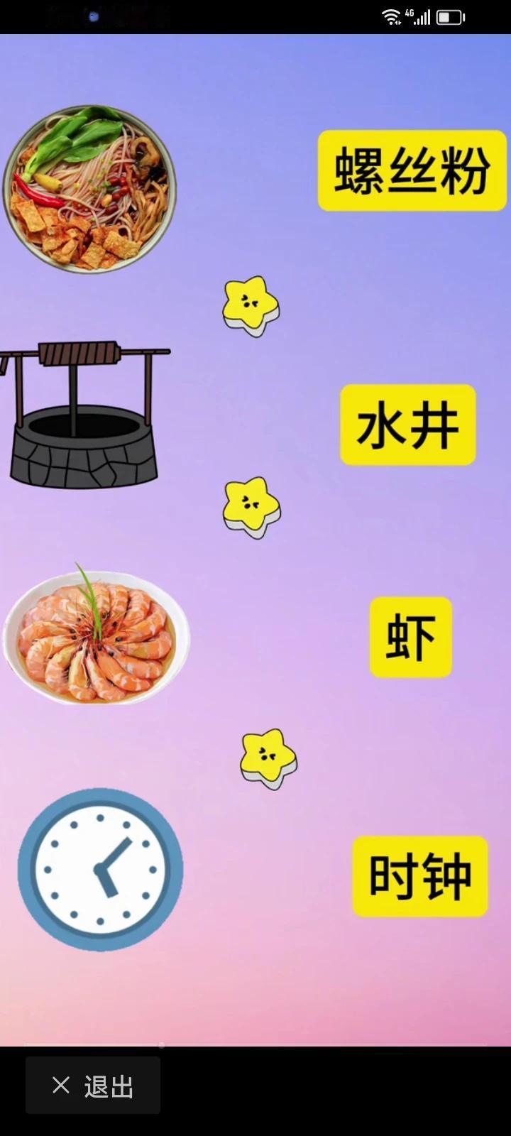 我猜是：落井下石