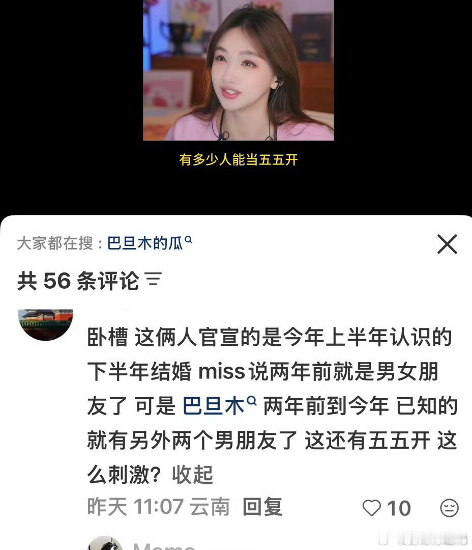 巴旦木公主疑似出轨巴旦木公主曾说过：成年人能对自己的行为负责就可以了！确实，要是