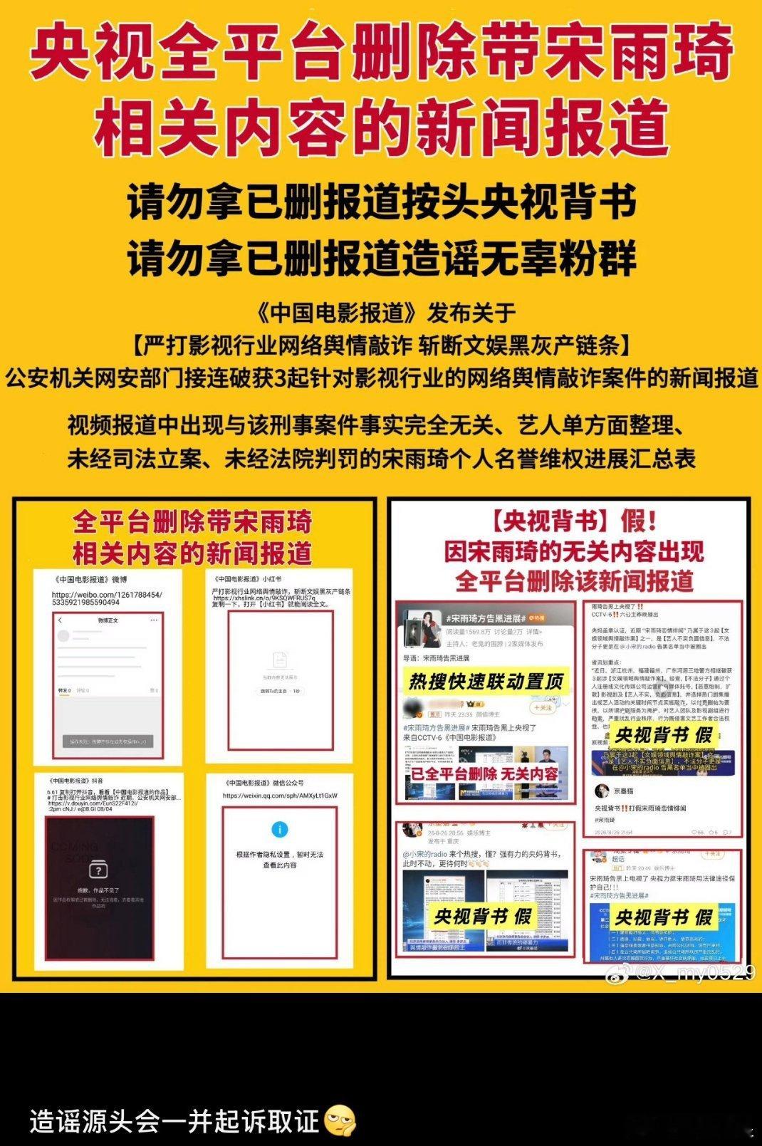 一边不承认宋雨琦告的是你们，一边又对六公主报道对号入座闹哪样啊[流鼻