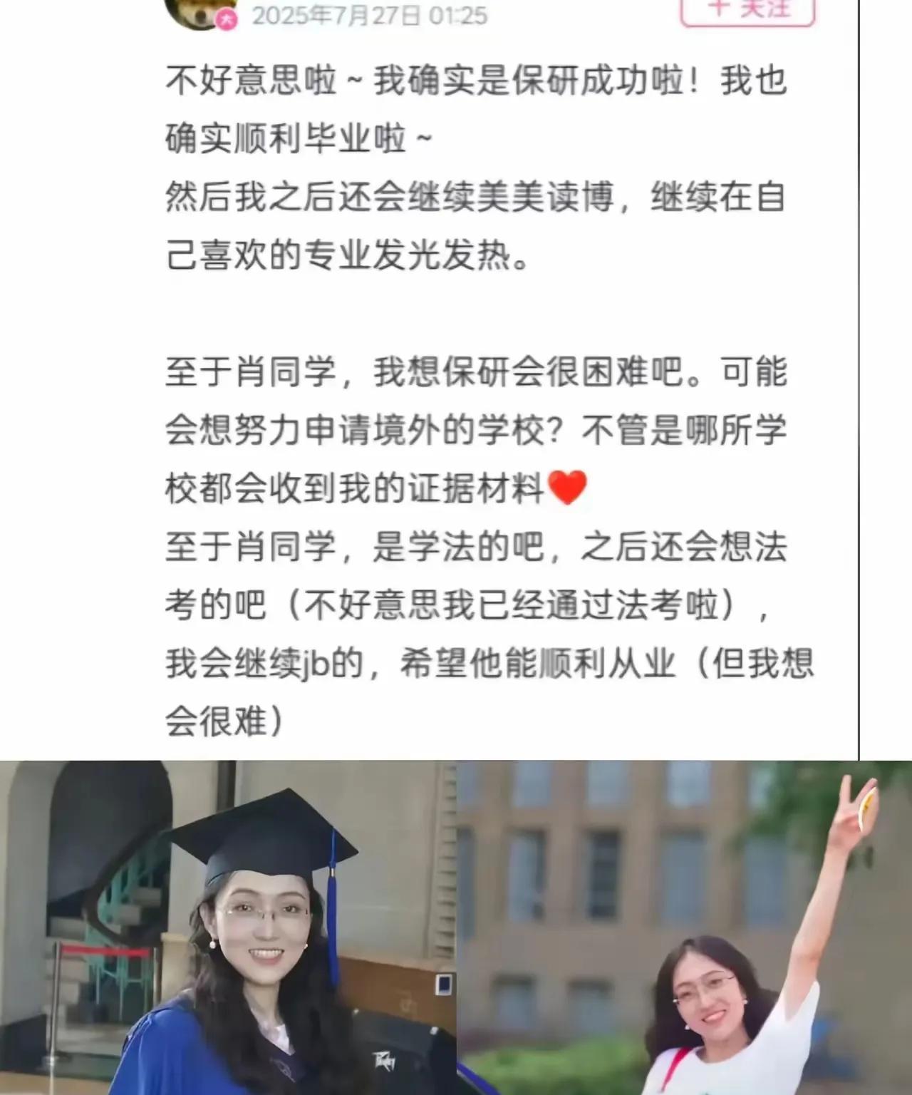 随着武汉大学杨景媛事件的不断发酵，杨景媛的恶果逐渐显露出来，先是被封死涉嫌诬告，