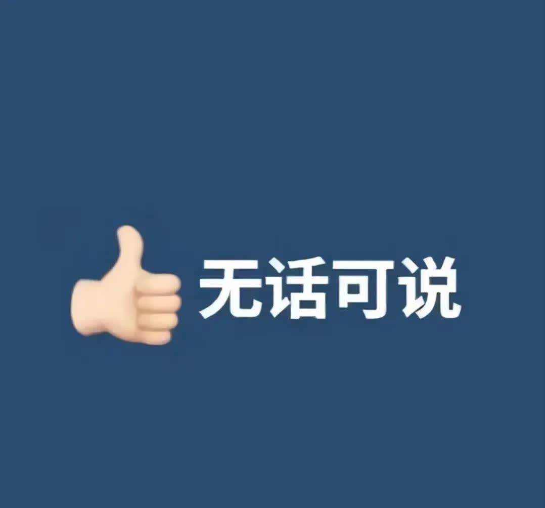 人心中的成见真的是一座大山，今天干了一件内疚的事。前几天在老家实体店买了