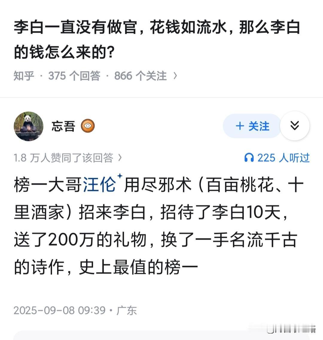 李白这首就是糊弄他的打油诗，可好在朗朗上口，又好背诵。还记得上学时，老师解读