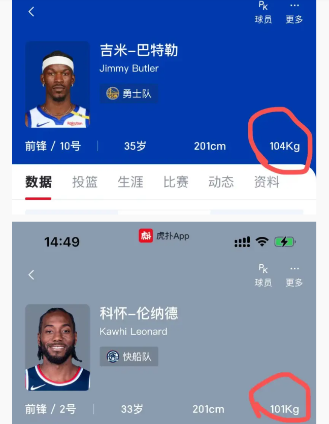 巴特勒为什么罚球这么多？真的是联盟硬保吗？