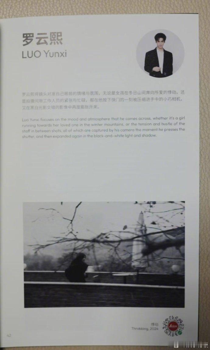 谭松韵罗云熙摄影作品参展惊喜发现！徕卡百年摄影展不仅有肖战，谭松韵、罗云熙的摄
