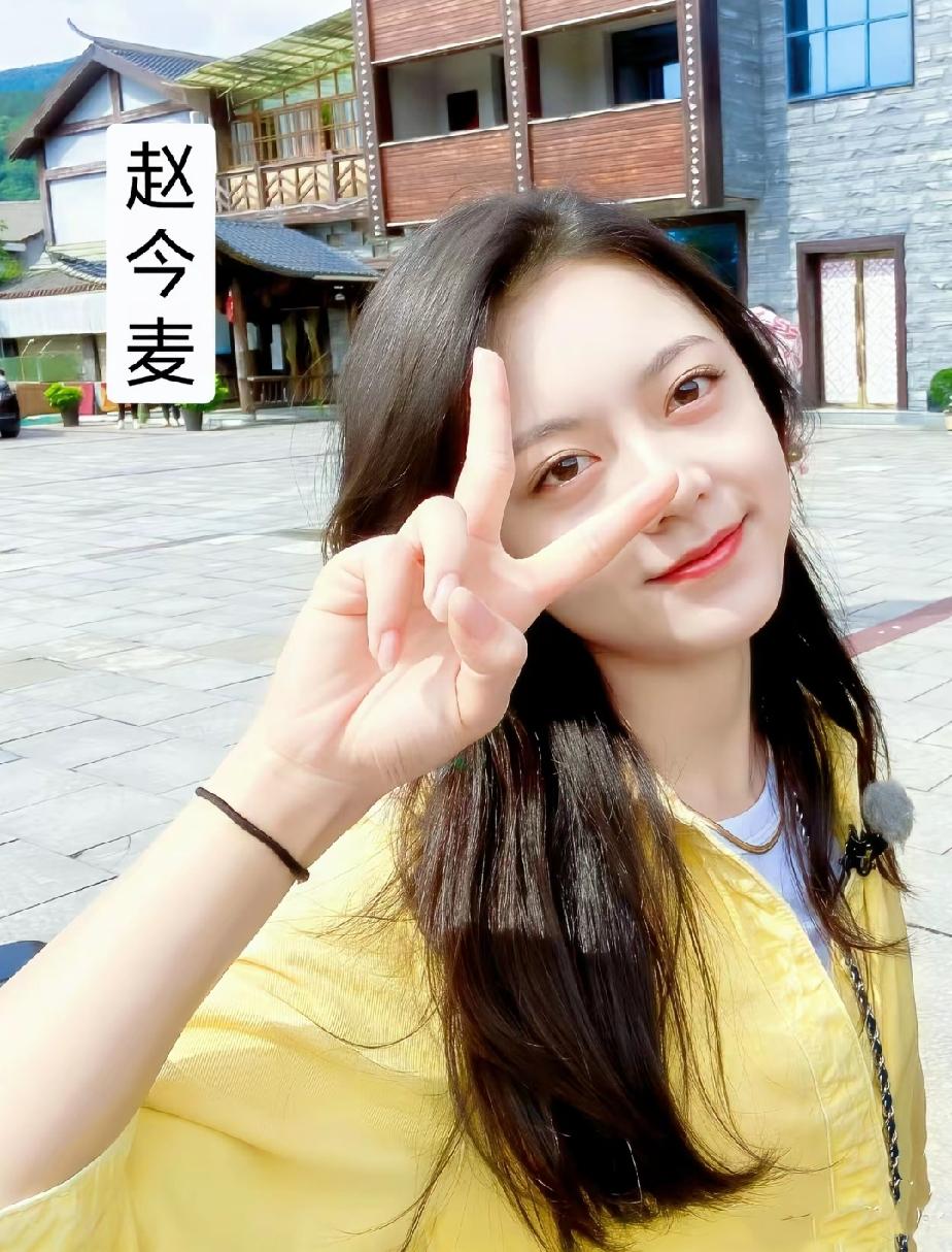 00后的单身女明星，你喜欢哪一个？第一位赵今麦第二位张子
