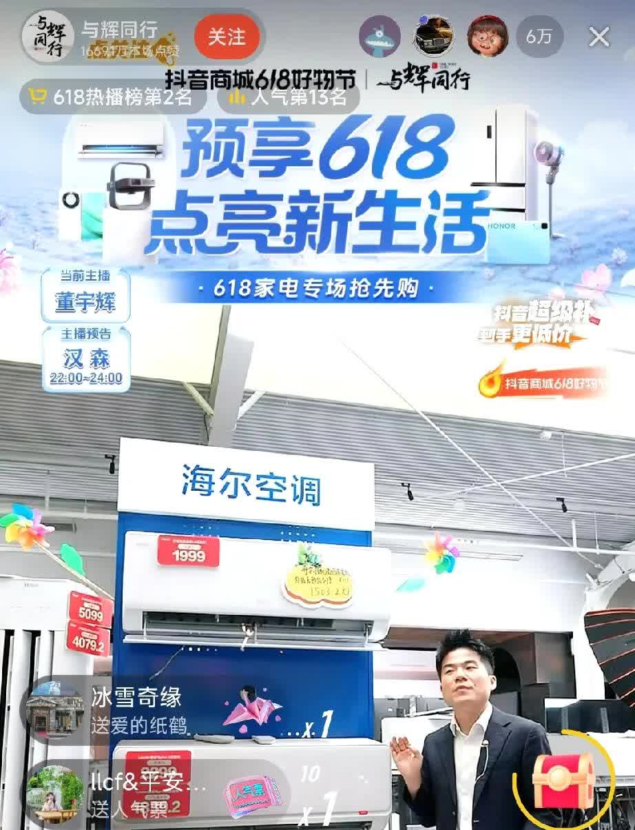今天是与辉同行休息后的第一天直播，同时也是董宇辉本周的第一场直播，但是就这样在双