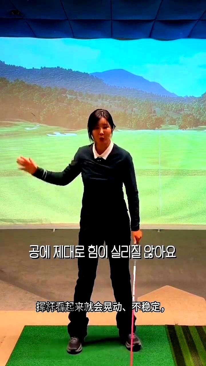 高尔夫击球没距离，老晃悠？别光想着手臂发力，那是白忙活。很多人挥杆就爱乱甩胳