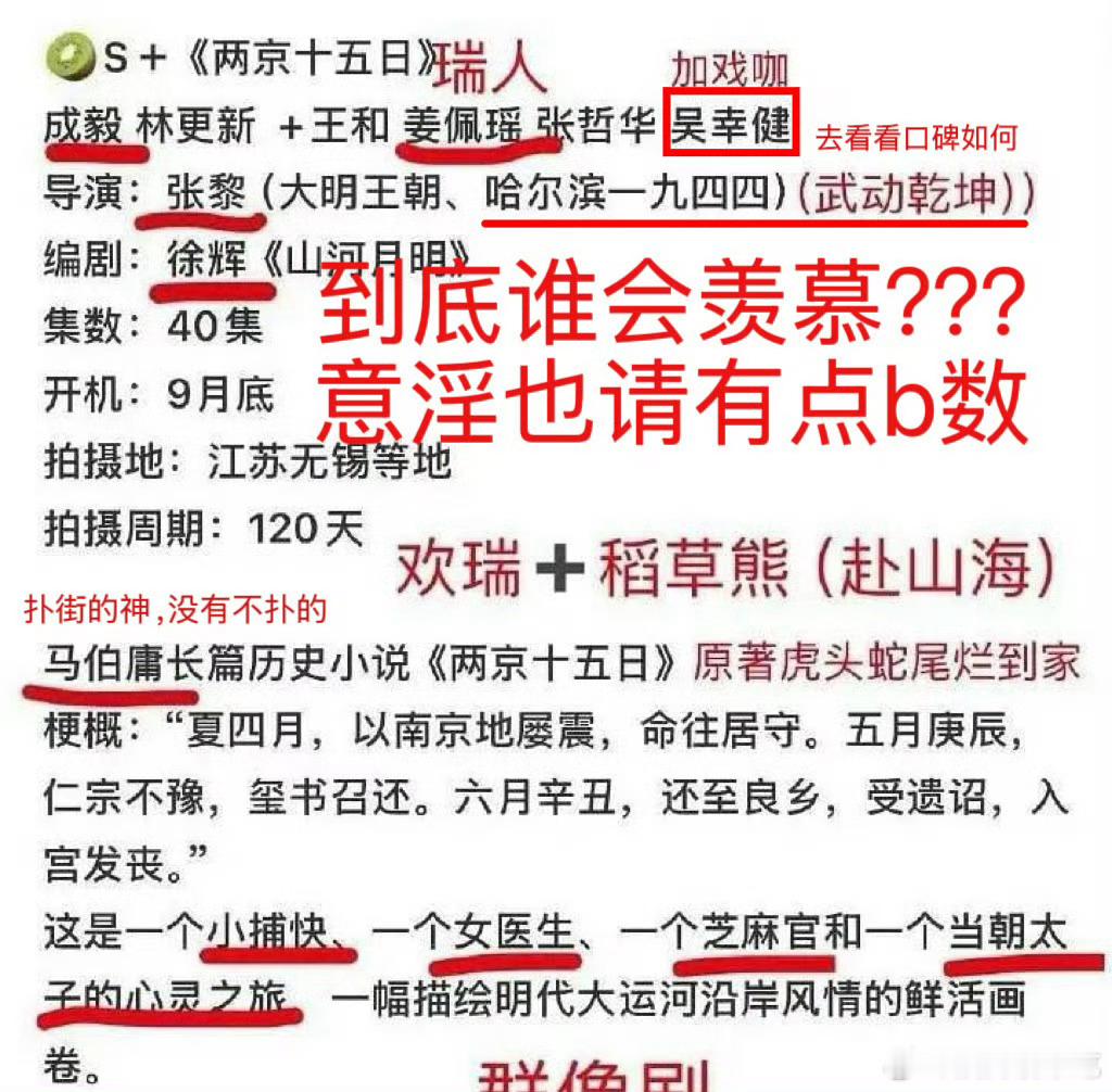 为了吹又开始做表捆绑了，这玩意儿谁家看了不跑​​​